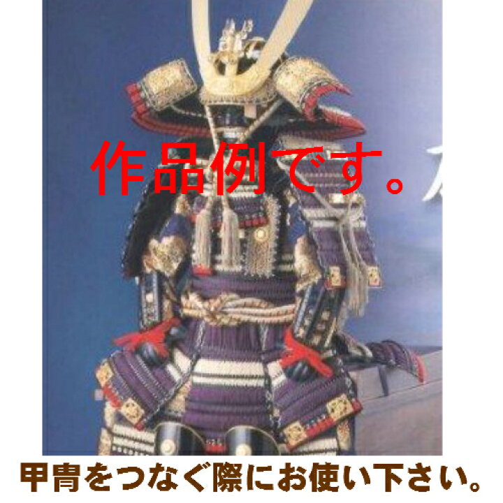 楽天市場 甲冑紐 おどし紐 10m 6273 10m D Collect Shop