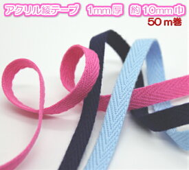 楽天市場 カバン 紐 手芸の通販