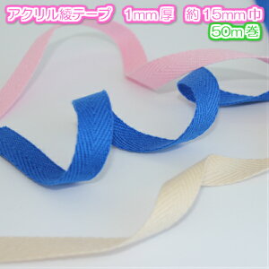 yS31FzAN e[viANe[vEobO e[vj1mm 15mm 50m e[v Rbg |pi  | nhCh  Â ٖD f ޗ  