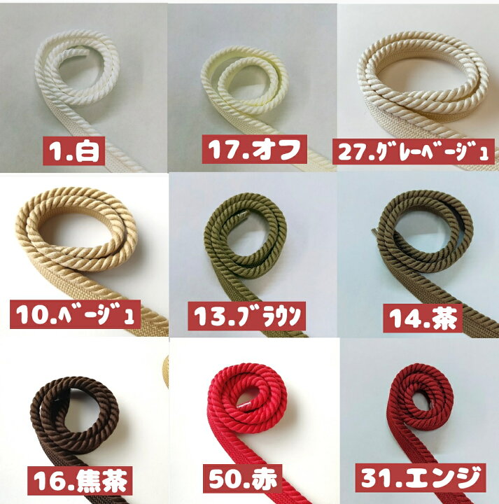楽天市場】【全18色】パイピングテープパイピングコード クッション紐や衣類の縁取りテープなどに約10mm巾 (紐3ｍｍ+テープ7ｍｍ)  3m(0152） : D'Collect Shop