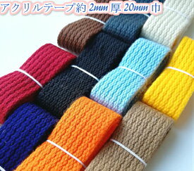 楽天市場 カバン 紐 手芸の通販