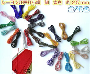 yS28Fz[R[h l]ˑłR  2.5mm 30mi2000j ׂ В 񂿂Ⴍ ]ˑŕR ]ˑłЂ ]ˑłR łR ŕR R a R | gR Ђ | pi |p l [