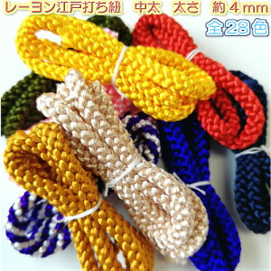 ひも 紐 レーヨン その他の手芸用品 クラフトの人気商品 通販 価格比較 価格 Com