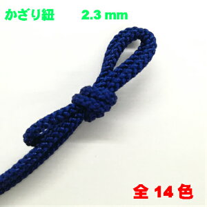 yS14FzЂiANZT[Rj|R 2.3mm 50m(1887) |pi | nhCh  R Ђ ޗ R Ђ ׍H 