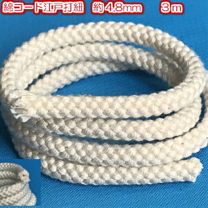 yS4TCYzȃR[h ]ˑłRВi񂿂Ⴍj ЂiRjȂǂ 4.8mm 3m(1820-L)]ˑłЂ ВЂ R gݕR gR g݂Ђ | |p ٖD nhCh  