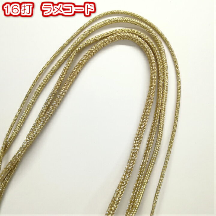 楽天市場 16打コード 金 ラメコード 太さ約5mm 1690 4 30ｍ金 ゴールド ラメ 紐 ひも ヒモ 手芸用品 ハンドメイド 手芸 手作り 手づくり 素材 材料 手芸用 手芸品 パーツ クリスマス 包装 ラッピング用品 装飾 カルトナージュ タッセル D Collect Shop