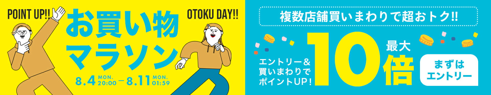 マラソン