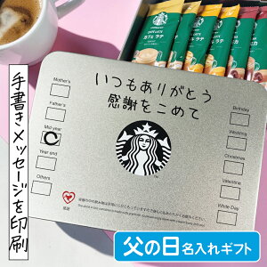 ���̓� �M�t�g �X�^�o �菑�����b�Z�[�W������ł��� �e�C�N�A�E�g�J�b�v�� �X�^�[�o�b�N�X �R�[�q�[ �M�t�g�Z�b�g STARBUCKS �����A�� TAKEOUT ������ ������� ���j�� �a���� �v���[���g �X�^