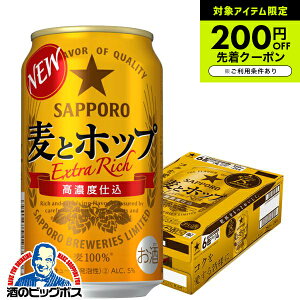 �y��3�̃r�[���z�y�V�W�������z�T�b�|�� ���ƃz�b�v 350ml×1�P�[�X/24�{�s024�t�wCSH�x