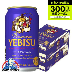 }\ԁGg[P5{ yr[zy{B̂ zTb| GrX v~AG[  5.5% 350ml×2P[X/48{s048twIASx  v~Ar[ rX b
