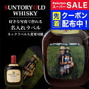 【父の日到着不可】名入れ 酒 ウイスキー サントリーオールド 700ml 好きな写真で作れる 写真入り 名入れラベル 名前入り ギフト 男性 女性 誕生日 プレゼント 結婚祝い 還暦祝い 古希 退職祝い 開店祝い お祝い 贈り物 父の日
