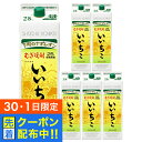 【30・1日限定！先着クーポン】【本州のみ 送料無料】麦焼酎 むぎ焼酎 いいちこ 25度 1800ml×1ケース/6本《006》『OMS』1.8Lパック