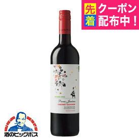 サッポロ オーガニックワイン パラ・ヒメネス カベルネ・ソーヴィニヨン 750ml×1本 スペイン