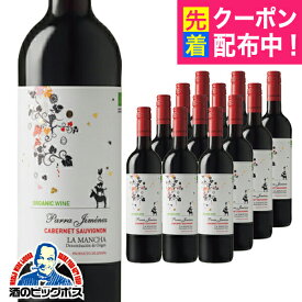 【本州のみ 送料無料】サッポロ オーガニックワイン パラ・ヒメネス カベルネ・ソーヴィニヨン 750ml×2ケース/12本《012》 スペイン