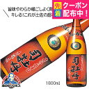 司牡丹 本醸造 土佐の超辛口 1800ml 1.8L 日本酒 高知県『HSH』