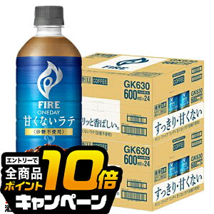 ȂƑSi10{IivGg[j R[q[  t@CA ÂȂe ybg{g  L FIRE t@CA fC ÂȂe sgp 600ml×2P[X/48{s048twGCCx