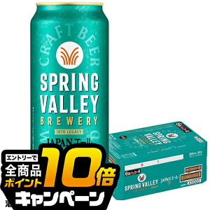 ȂƑSi10{IivGg[j yNtgr[zy{B̂ zL XvOo[ WpG[  500ml×1P[X/24{s024twCSHx SPRING VALLEY BREWERY r[ Ntgr
