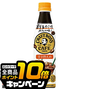 ȂƑSi10{IivGg[j ߗp R[q[   Tg[ BOSS 邾 {XJtF ÂT 340ml×1P[X/24{s024twSUFx