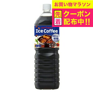 y}\撅N[|zR[q[  ybg{g  |bJTb| ACXR[q[킢 1500ml×2P[X/16{s016twPOKx