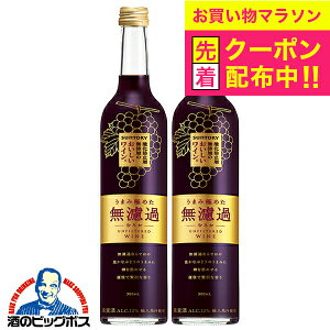 y}\撅N[|zC ԃC wine y{B̂ zTg[ _h~ܖŶC h r 500ml×2{s002t