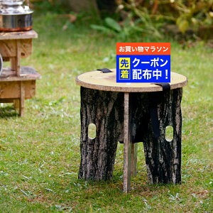 アウトドアチェア 木製 切り株プリント 日本製 組み立てスツール 幅276mm パネル式 椅子 組み立て式 おうちキャンプ ベランピング 観葉植物 テーブル コンパクト リビングサイドテーブル カ