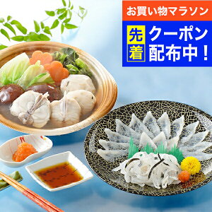 【お買い物マラソン先着クーポン!】送料無料 ギフト ふぐ フグ 「関とら本店」とらふく刺身&とらふくちり鍋 個食鍋 セット 冷凍便 2480085『SKT』 詰め合わせセット 誕生日 お祝い 内祝い