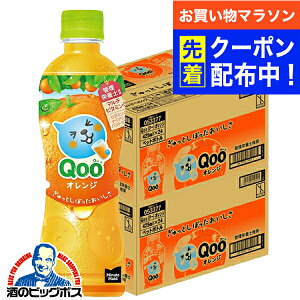 【お買い物マラソン先着クーポン!】オレンジジュース コカ・コーラ ミニッツメイド 送料無料 QOO クー みかん 果汁25% 425ml×2ケース/48本《048》『COC』 みかんジュース