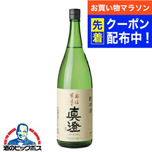 【お買い物マラソン先着クーポン!】1.8L 日本酒 真澄 奥伝寒造り 純米酒 1800ml 長野県 宮坂醸造『HSH』