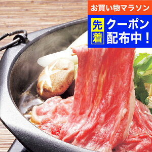 【お買い物マラソン先着クーポン!】送料無料 ギフト セット 詰め合わせ 茨城 常陸牛 すき焼き 冷凍便 7240152『SKT』 お取り寄せグルメ 誕生日 お祝い 内祝い 贈り物 お中元