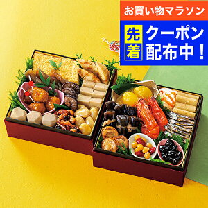 【お買い物マラソン先着クーポン!】【予約】【2025年12月25〜30日お届け】【送料無料】おせち お節 御節 料理 2026 鴨井本舗 カモ井のおせち 朱竹 しゅちく18品 重箱なし 約2〜3人前『KMI』