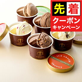 【早いもの勝ち！★先着クーポン】送料無料 スイーツ アイス 高級 ギフト セット 詰め合わせ 送料無料「銀座千疋屋」銀座ショコラアイス 冷凍便 0820132『SKT』 お取り寄せグルメ 誕生日 お祝い 内祝い 5000円 台 贈り物 お中元