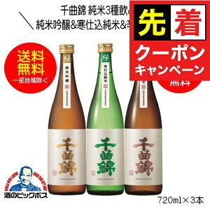 y̏I撅N[|zy{B̂ zȋ 3ݔ׃Zbg Mtg 720ml×3{ { 쌧 Ȏ𑢁wHSHx