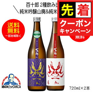 y}\撅N[|zy{B̂ zS\Y 2ݔF  ċRpԖ Ď 720ml×2{ { 򕌌 і{XwHSHx