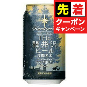 y̏I撅N[|zThe yr[ v~A_[N 350ml×1P[Xi24{js024t wFSHx