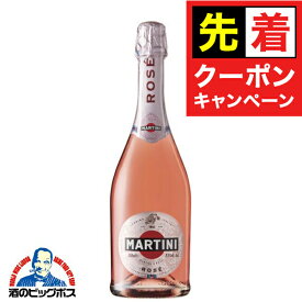【お買い物マラソン★先着クーポン】スパークリングワイン マルティーニ ロゼ スプマンテ 750ml 『OMS』