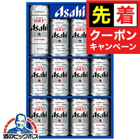 【早いもの勝ち！★先着クーポン】【11月25日出荷予定】お歳暮 ビール ギフト セット 2025【本州のみ 送料無料】アサヒ AS-3N 『GIFT』スーパードライ 詰め合わせ 内祝い 誕生日 プレゼント お酒 贈り物 3000円以下 お年賀