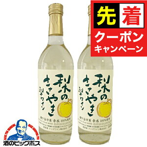 y̏I撅N[|zy{B̂ zC ̂₫ 720ml×2{s002twFSHxJsY K 100%gp