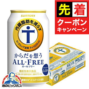 y̏I撅N[|zymAR[ r[zyzTg[ 炾z I[t[ 350ml×1P[X/24{s024twIASx