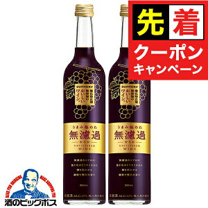 y}\撅N[|zC ԃC wine y{B̂ zTg[ _h~ܖŶC h r 500ml×2{s002t