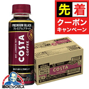 y}\撅N[|zR[q[  ybg{g  RJER[ COSTA RX^ R[q[ v~AubN 265ml×1P[X/24{s024twCOCx