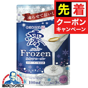 y̏I撅N[|z|~Ǒ Y ݂ t[Y FROZEN pE` 100ml×1
