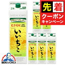 【早いもの勝ち！★先着クーポン】【本州のみ 送料無料】麦焼酎 むぎ焼酎 いいちこ 25度 1800ml×1ケース/6本《006》『ESH』1.8Lパック