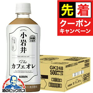 y}\撅N[|zR[q[  JtFI ybg{g  L  The JtFI 500ml×1P[X/24{s024twGCCx