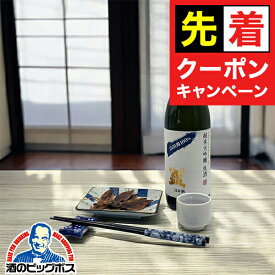 【早いもの勝ち！★先着クーポン】日本酒 お酒 ギフト おつまみセット【本州のみ 送料無料】粋な酒選 日本酒晩酌セット 日本盛 純米大吟醸生酒 山田錦 720ml×1本/カネイシ 蛍いか 燻 13g×1袋『OMS』 お中元 プレゼント ギフト お中元