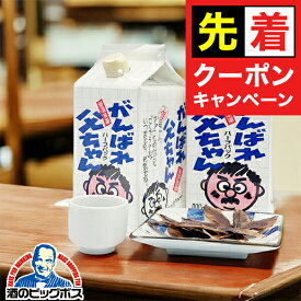 【早いもの勝ち！★先着クーポン】日本酒 お酒 ギフト おつまみセット 紙パック【本州のみ 送料無料】パパっと乾杯！ 日本酒晩酌セット がんばれ父ちゃん 900mlパック×2本/カネイシ 蛍いか 燻 13g×1袋『OMS』 お中元 プレゼント ギフト お中元