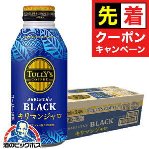 y̏I撅N[|zR[q[   {g  ɓ ^[Y R[q[ L}W 390ml×1P[X/24{s024twITOx