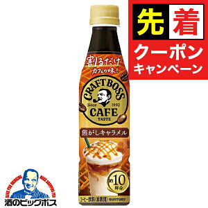 y̏I撅N[|zߗp R[q[   Tg[ BOSS 邾 {XJtF łL 340ml×2P[X/48{s048twSUFx