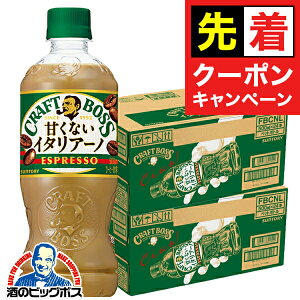 y}\撅N[|zR[q[ BOSS  Tg[ Ntg{X ÂȂC^A[m 500ml×2P[X/48{s048twSUFx