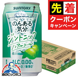 y̏I撅N[|zmAR[ `[nC y{B̂ zTg[ ̂񂠂C WgjbN 350ml×1P[X/24{s024twBSHx