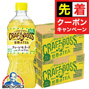 y}\撅N[|zyzTg[ Ntg{X eB[l[h with N[C 600ml×2P[X/48{s048twSUFx CRAFT BOSS l[h ybg{g ETEA